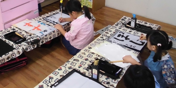 お習字